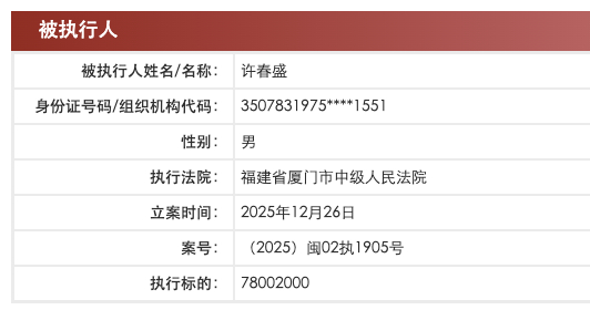 鉑爵旅拍新增被執(zhí)行人信息，執(zhí)行標(biāo)的7800萬元 攝影擴印服務(wù)行業(yè)再引關(guān)注